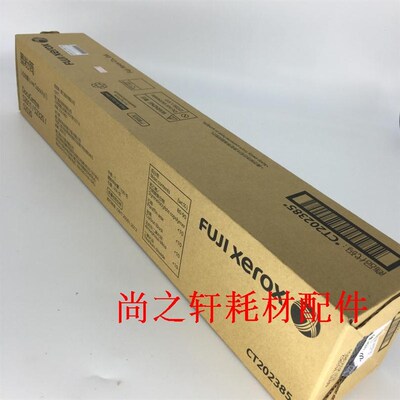 适用 施乐S2011大容量碳粉 粉盒2320粉仓2520墨粉CT202384 原装