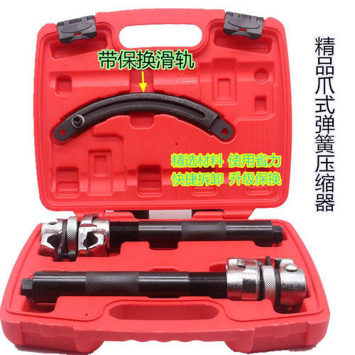 专用汽保工具精品压簧器 卷式避震减震弹簧压缩器 弹簧拆装器工具
