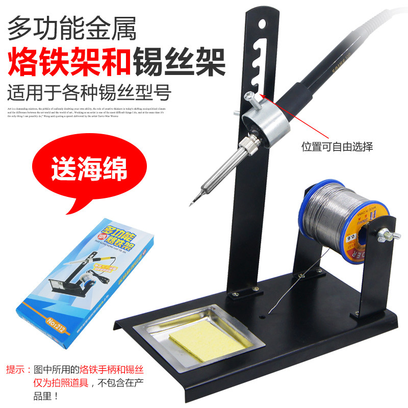焊锡工具锡线电烙铁笔形电罗铁新款升级版线路板台座铁架辅助高温