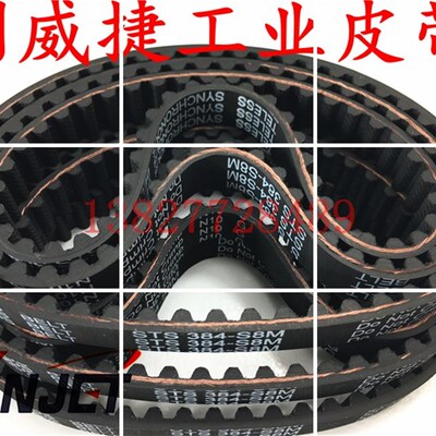 电动机执行器材质同步STD/STS/RPP376/384/392-S8M-17mm 进口皮带