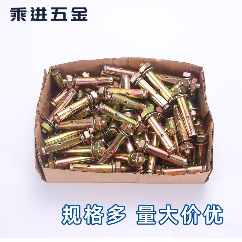 厂家铁膨胀螺栓国标加厚带孔拉爆螺丝空调挂钩镀彩锌爆炸膨胀螺丝