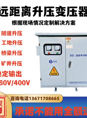 三相升压距离远电压不足330v350升380v增压变压器50kva600/800kva