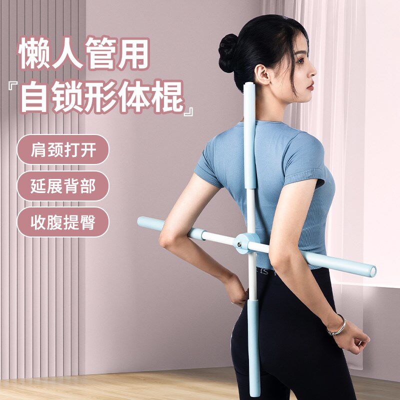 直腰神器背驼娇正棍治疗驼背神器男女弓背肩膀内扣矫正器后背身体