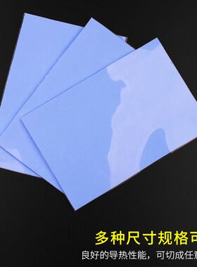 特殊规格【少量清仓】CPU显卡导热硅胶片笔记本电脑散热硅脂垫片