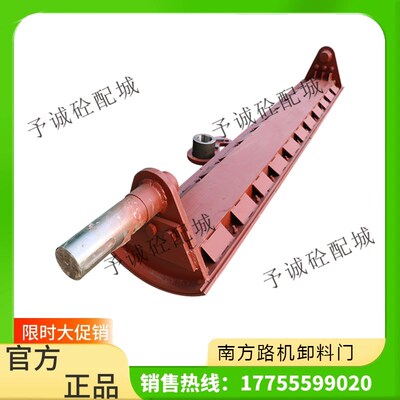 南方路机3000XD主机卸料门出砼门 耐磨放料门/下料门 卸料门总成