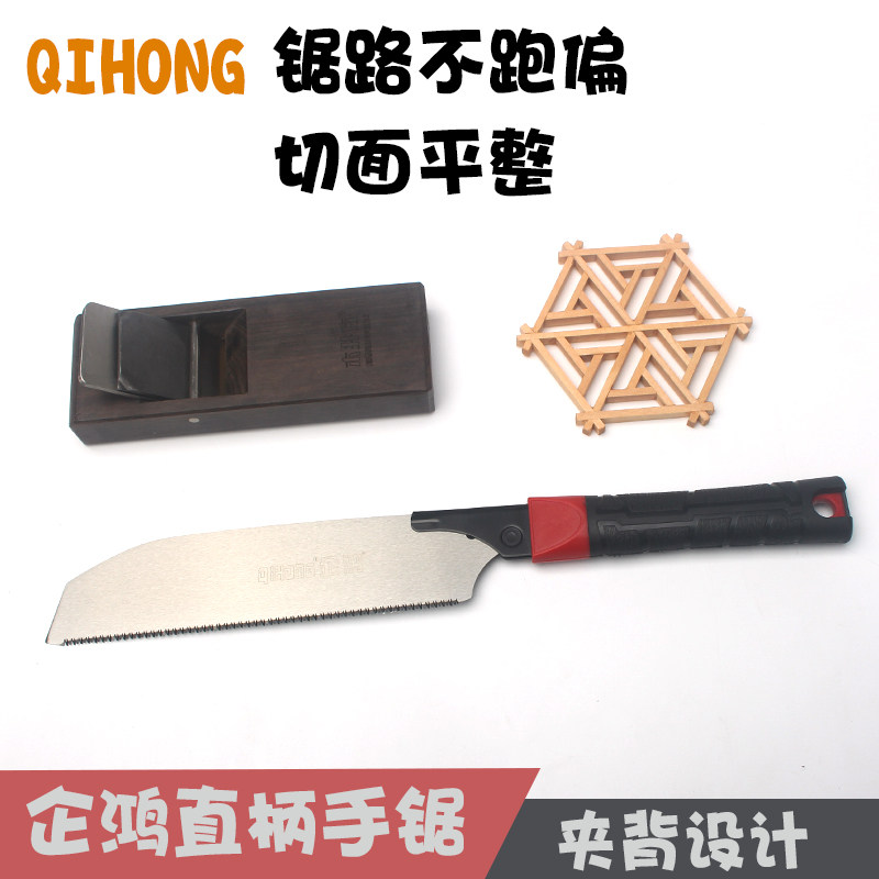 正品企鸿手工锯夹背锯开榫日本冈田玉鸟三倍锯直线锯硬木精细木工
