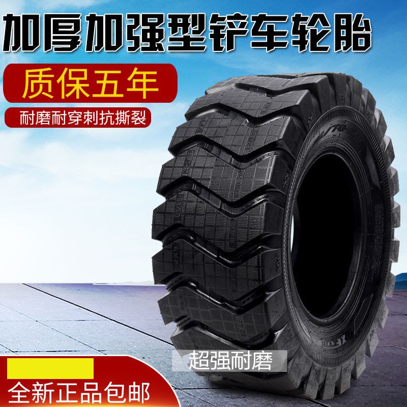 德国进口全新20.5/70-16 16/70-20 24小铲车装载机轮胎明宇936铲
