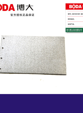 正品博大原装配件BS75/3520/BS2-100/4526砂带机橡胶底板钢底碳板