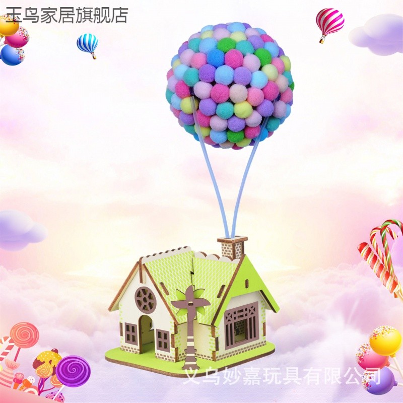 儿童手工diy飞屋发光热气球 木质创意立体拼图微景观益智玩具yn
