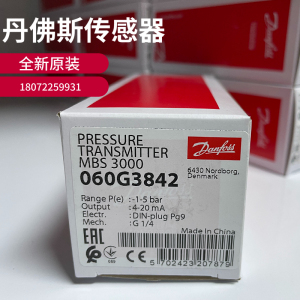 MBS3000 060G6299 060G1769 060G3842 060G3856 丹佛斯压力变送器