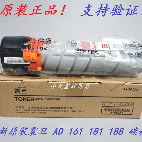 原装 震旦 ADT-161S 碳粉 AD 161 181 188 188e 墨粉碳粉粉盒