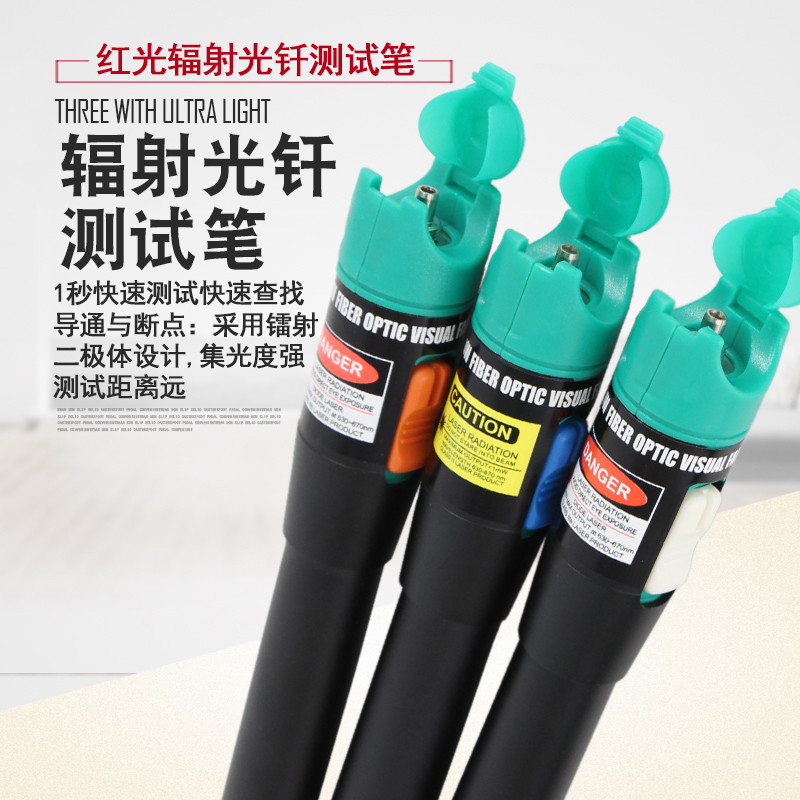 台湾宝工MT-7510-C光纤红光笔10公里10mW光源光纤测试仪MT-7501-C
