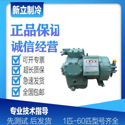 06DR241BCC06C0 06DR2419CC06A0C全新开利集装箱船用压缩机7.5匹