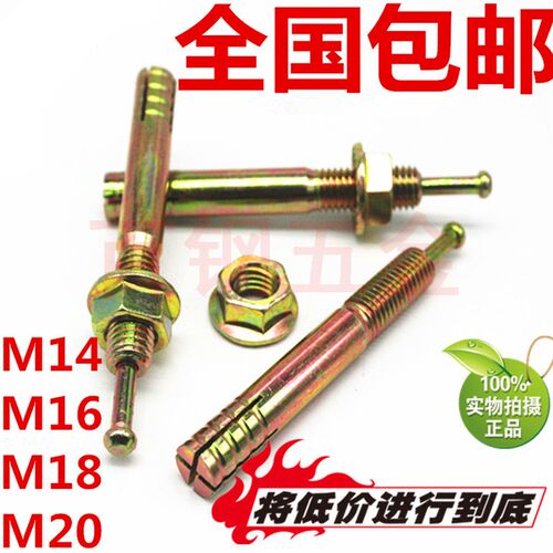 击芯膨胀螺丝一钉得锤击敲击钉式举升机M14M16M18M20*100x120x300