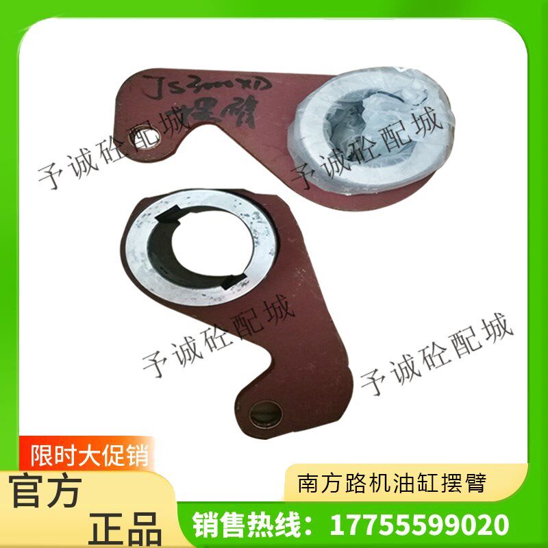 搅拌机卸料门油缸摆臂摇臂开关门曲柄 南方路机3000XD卸料门连杆