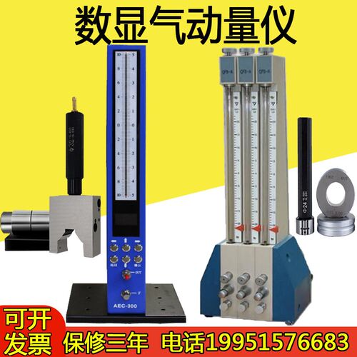 AEC-300数显气动量仪高精度QFB浮标式电子内外径侧头环规孔测试仪