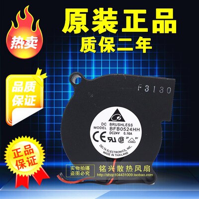 台达 BFB0524HH 5015 5cm 24V 0.16A 鼓风机涡轮离心变频器风扇