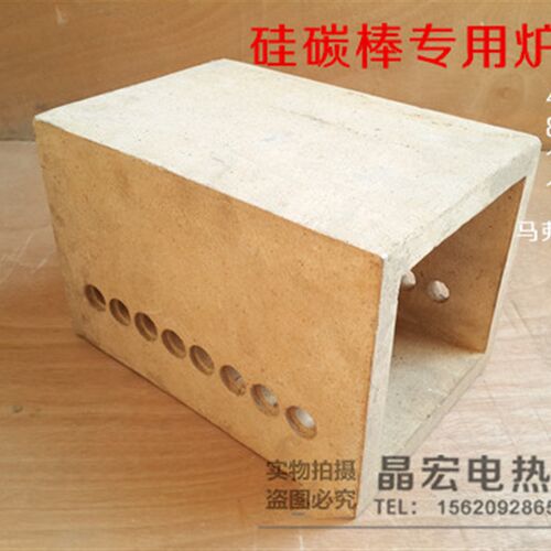 SRJX-4-13硅碳棒炉膛/碳化硅炉胆/高温炉膛/坩埚炉膛/电阻炉炉膛