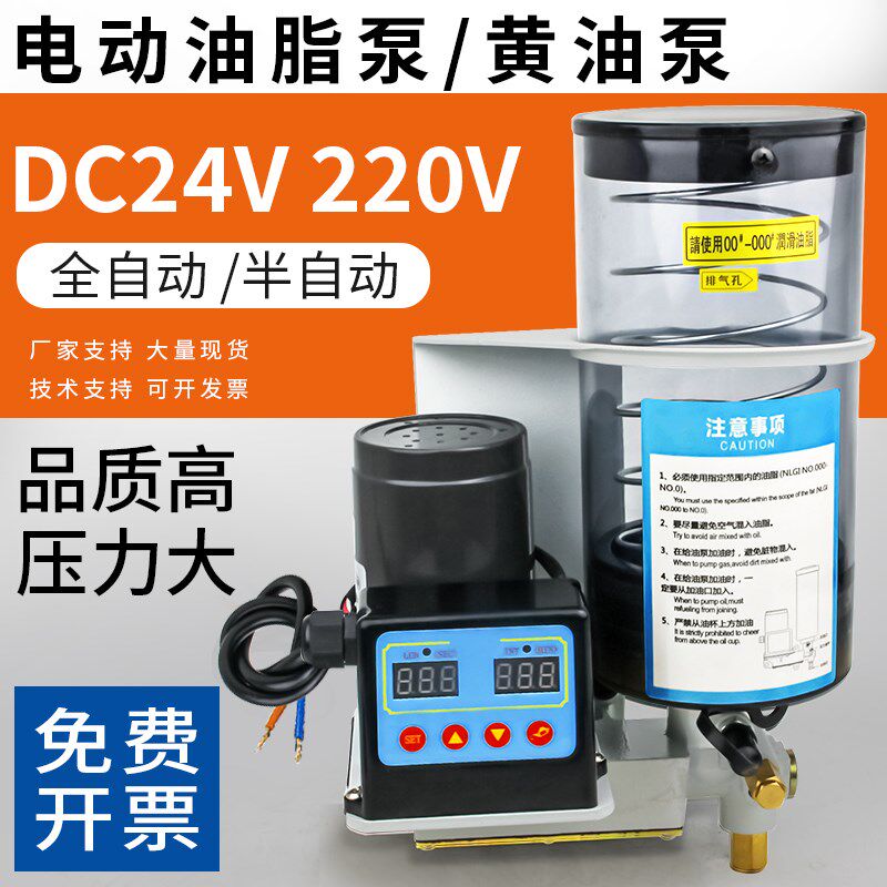 桁架机械手全自动黄油泵冲床电动油脂泵代替明隆sk-505裕祥润滑泵