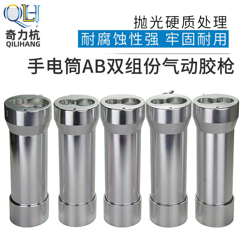 AB气动胶枪50ML手电筒AB点胶阀胶枪胶筒1:1 3M2:1 4:1 10:1