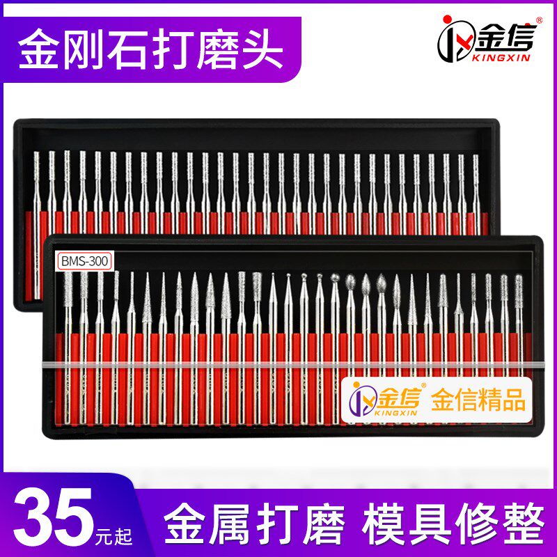 金信金刚石磨头3mm合金磨针气动风磨笔尖6电动小2圆4抛光精钢石