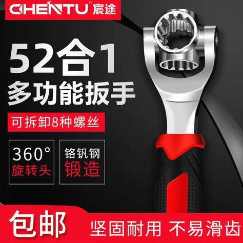 777全新升级加磁款德国万能扳手52合一多功能套筒扳手多头扳手
