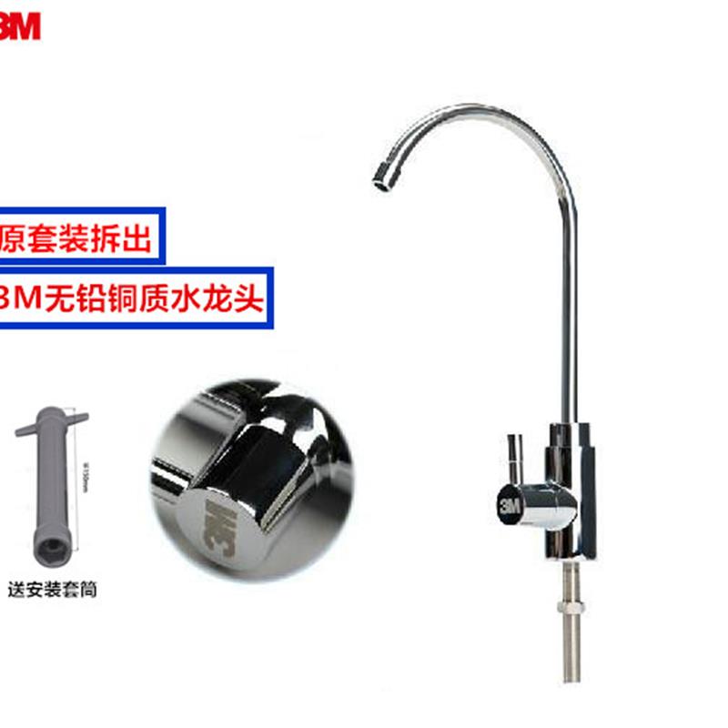 美国3M净水器配件 厨房直饮水过滤器接2分蓝管原装全铜无铅水龙头