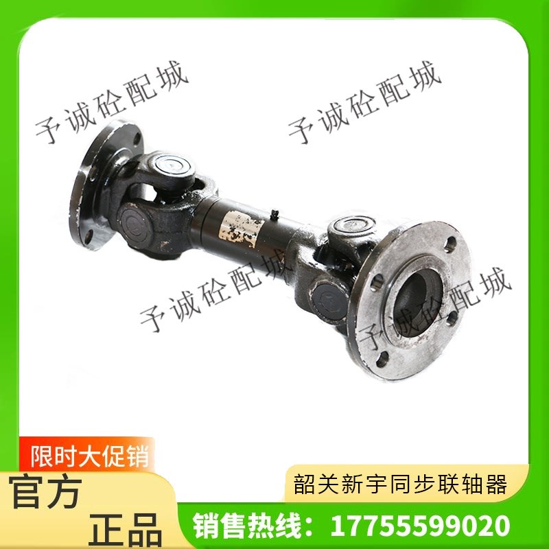 韶关新宇同步联轴器2方3方搅拌机皮带盘传动轴 韶关新宇主机配件