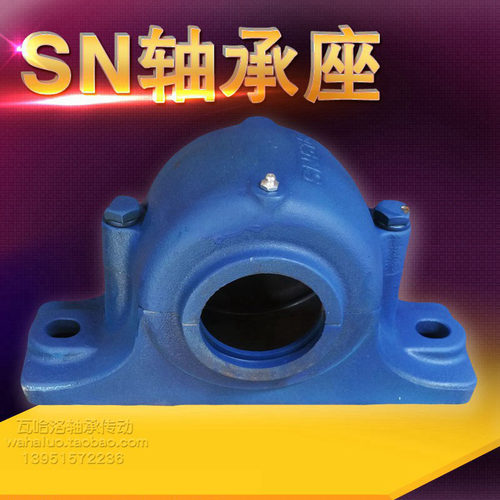 轴承座SN217 218 219 220 222 224 517 518 519 520 522 524