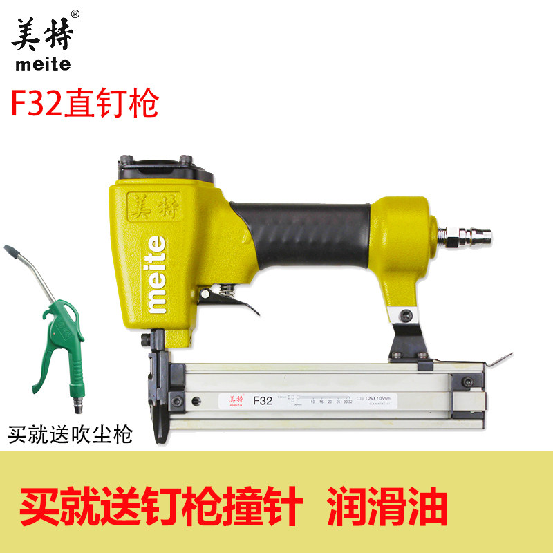 美特F32气动直钉枪气钉排钉打钉器木工装修工具气钉射钉抢包邮