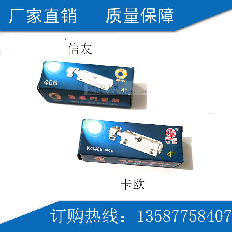 信友406插销高级门窗插锌合金自动弹跳锁卡欧404弹簧插3寸4寸