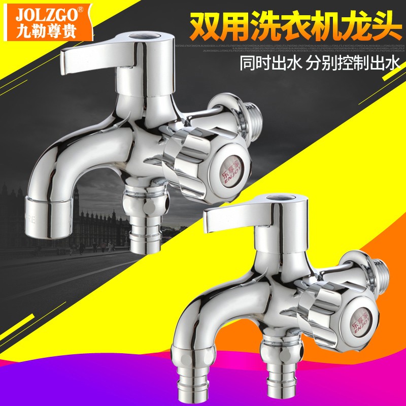 洗衣机龙头拖把池4分水龙头铜双头一分二接头三通两用一进二出