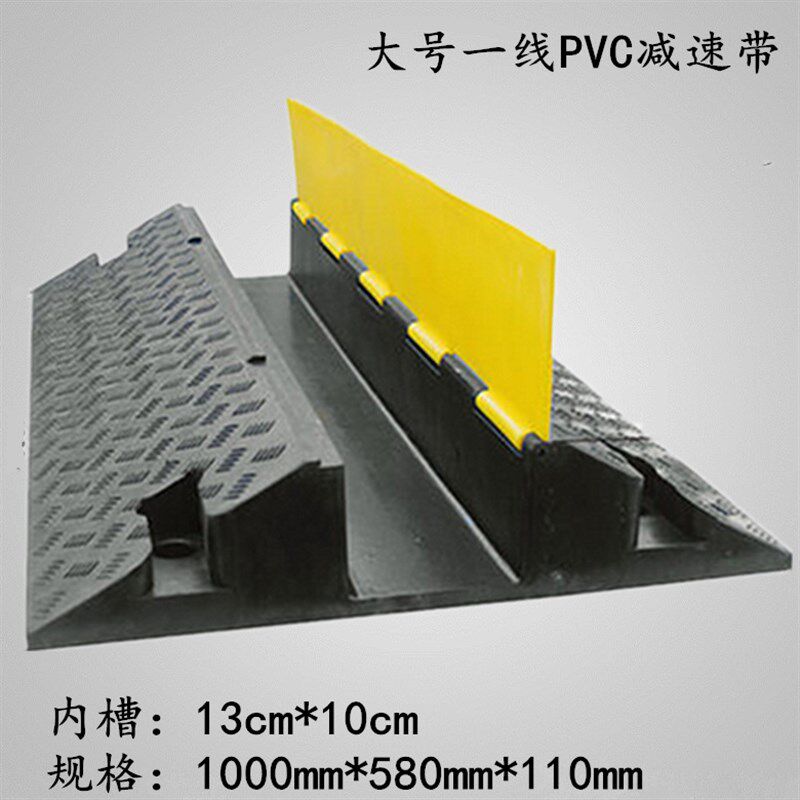 大号单线橡胶减速带槽板 pvc单槽展台线路板 道路电览线过道器