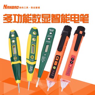 数显感应测电笔家用线路检测查断点试点笔电工专用火线零线验电笔