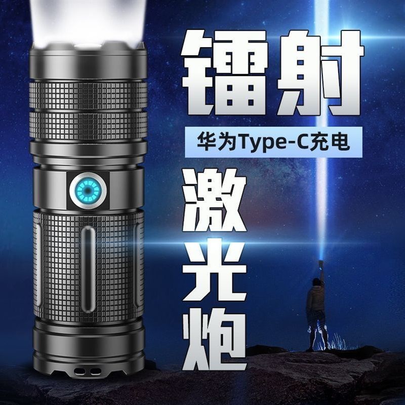 德国进口激光炮手电筒强光可充电超亮夜行远射大容量疝气灯家用应
