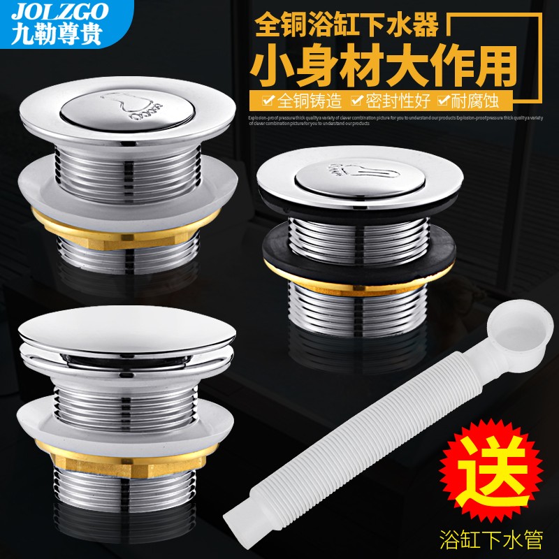 全铜浴盆浴缸下水器弹跳芯脚踩式淋浴房排水器木桶阀门排水管配件