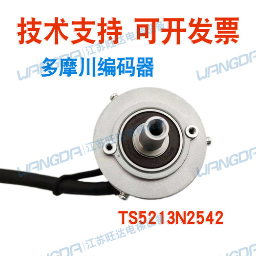 日立电梯用多摩川全新原装编码器TS5213N2542 OIH0-2048-A5-5V