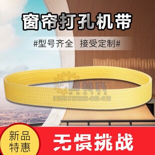 新型好帮手康锐众鑫MingJie明捷打孔机带朗特k-300皮带开孔器窗帘