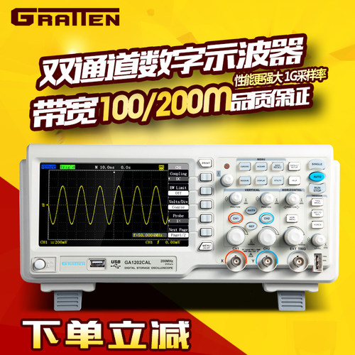 国睿安泰信100M/200M数字示波器GA1102CAL/GA1202/1062双踪示波器