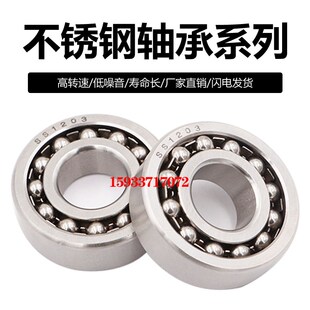 进口不锈钢双排调心球轴承S1300 S1301 S1302 S1303 S1304 1305