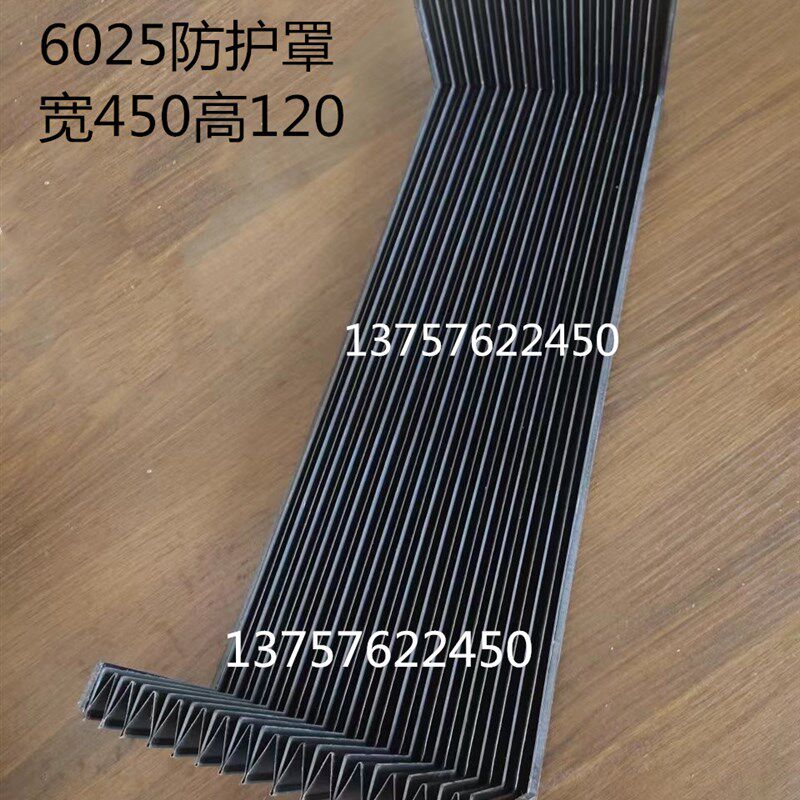 工具6025钢琴防护罩 机床罩 6025风琴防护罩磨床配件宽度450