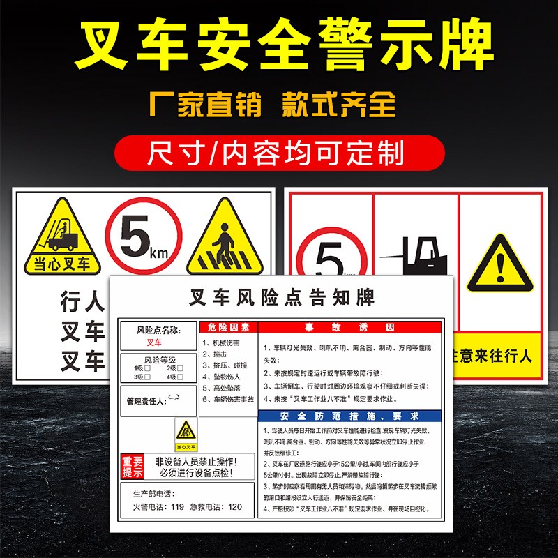 当心叉车标识牌注意车辆叉车通道注意非工作人员禁止操作标识