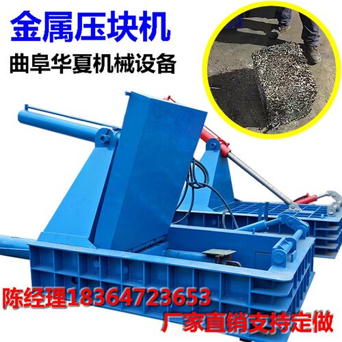 小型卧式废旧金属压块机铁销废铁铝销易拉罐油桶打包机铜屑压饼机
