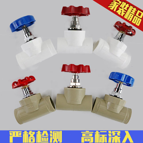 6分25 4分20PPR水管升降截止阀热熔阀门闸阀开关焊接球阀水阀管件
