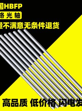 进口直线光轴光杆镀铬棒硬轴32 35 36 38 40 45 50 55 mm圆棒软轴
