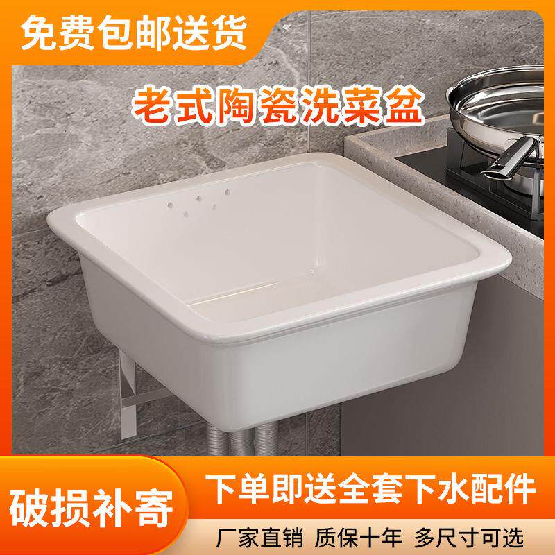 阳台陶瓷洗菜盆水斗洗碗盆厨房水槽老式单槽洗衣盆室外水池洗手盆
