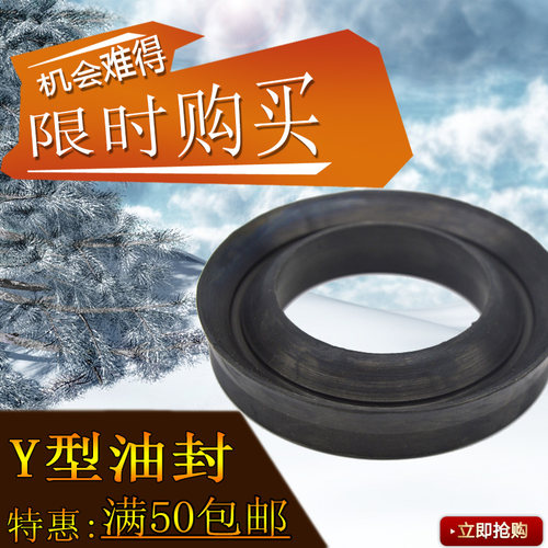 无骨架橡胶J/U/Y型油封密封圈大全尺寸液压油缸O型聚氨酯油封密封