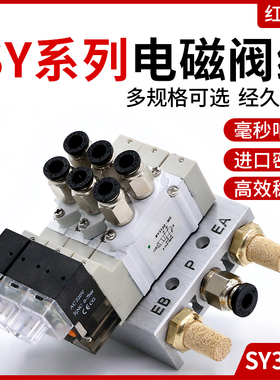 SMC型电磁阀组合SY3120-5LZD-5LZ-M5/C4/C6气动电磁控制阀组套装