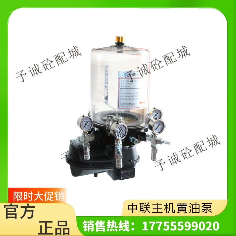 中联搅拌主机黄油泵四出口科利奥电动油脂泵电动润滑油泵24V