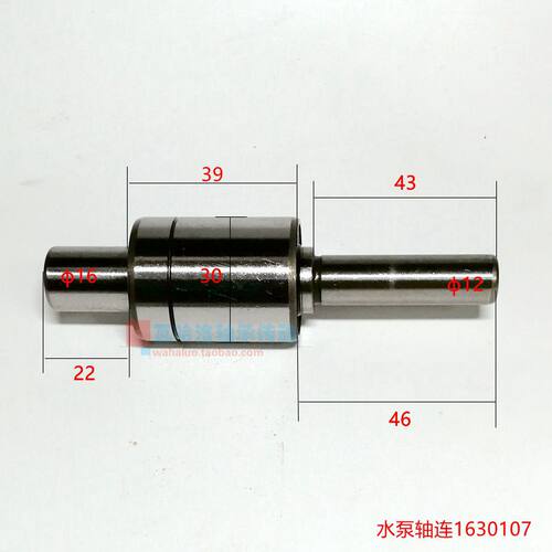 水泵轴连轴承 WB1630107